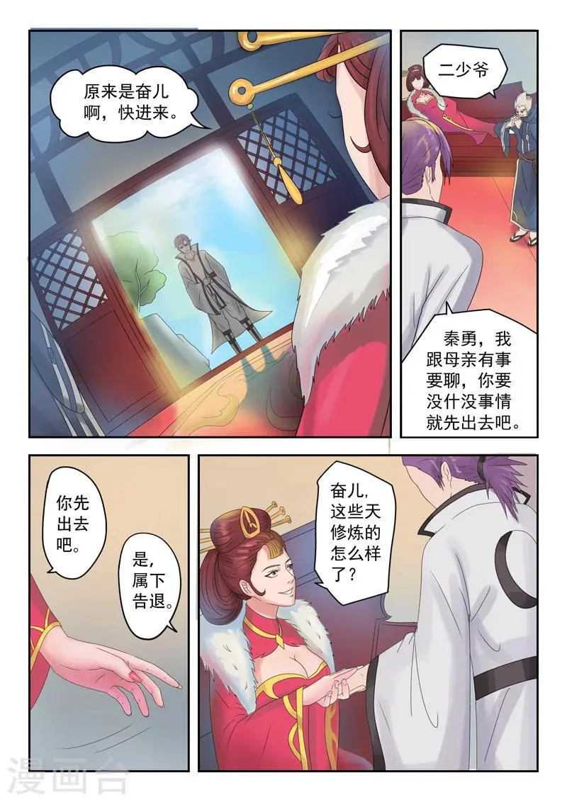 第70话 第1页