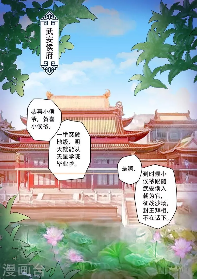 第70话 第5页