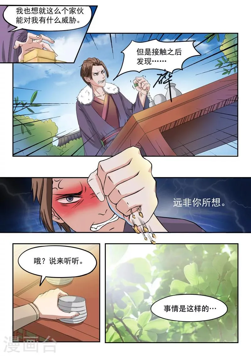 第71话 第2页