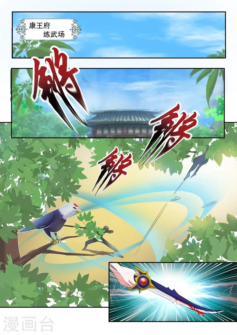 第71话 第4页