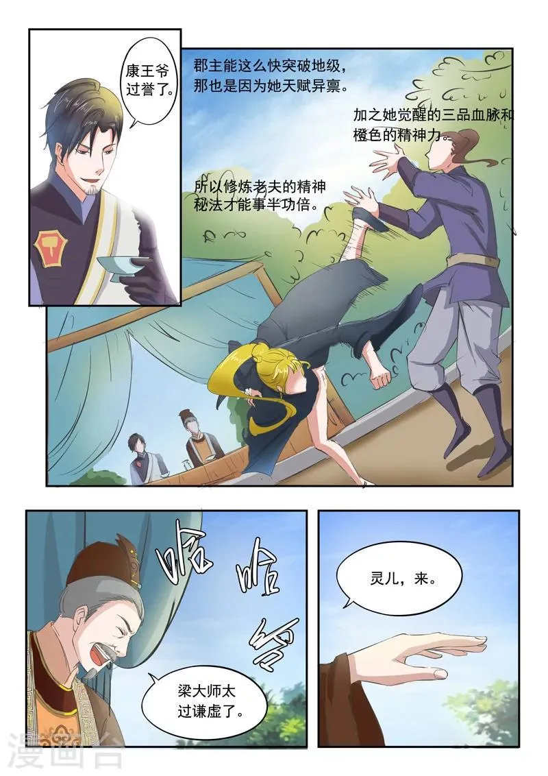 第71话 第6页