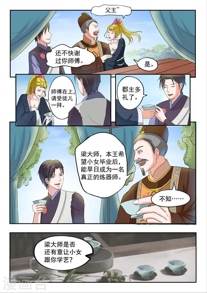 第71话 第7页