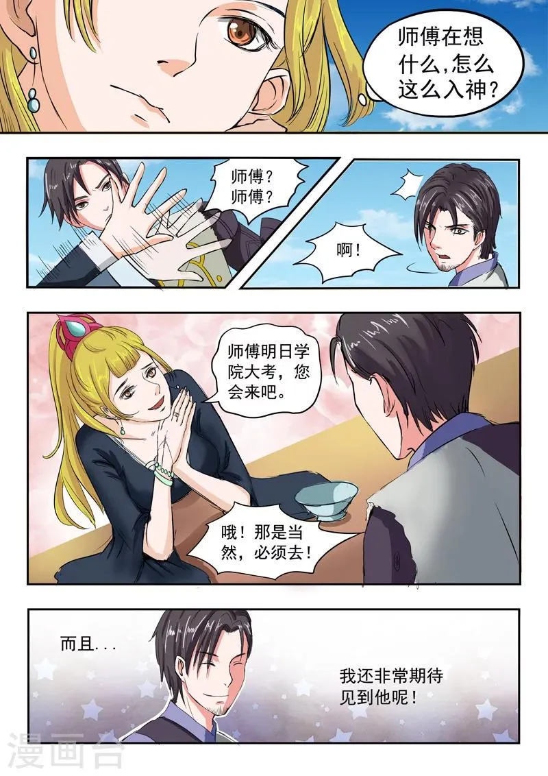 第71话 第9页