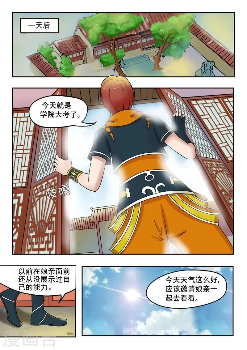 第72话 第1页