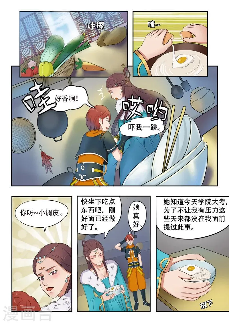 第72话 第2页