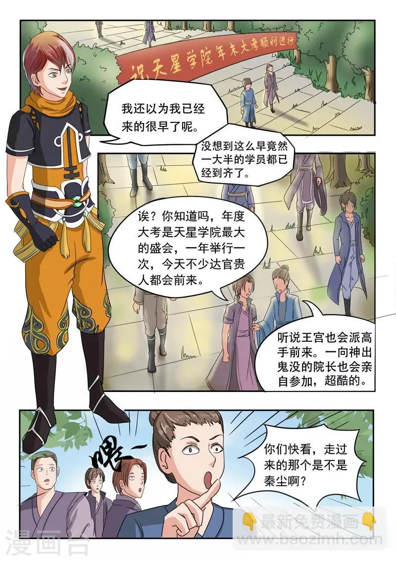 第72话 第5页