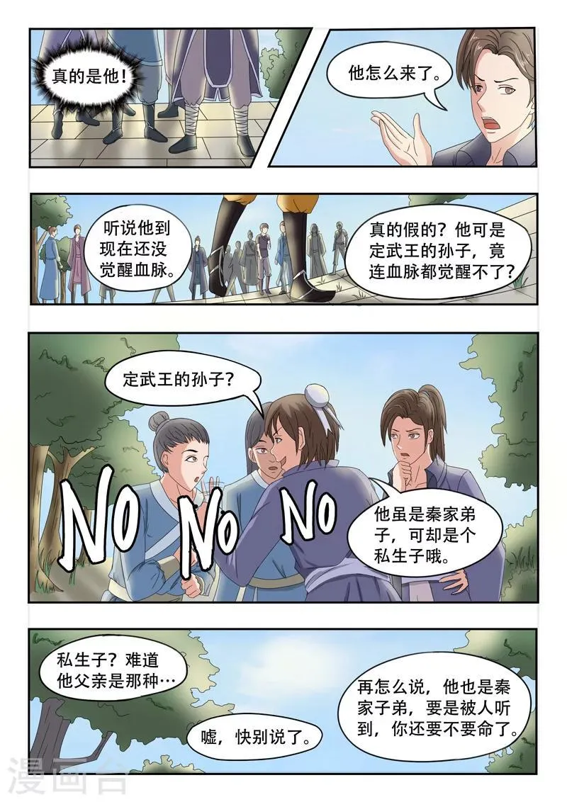 第72话 第6页