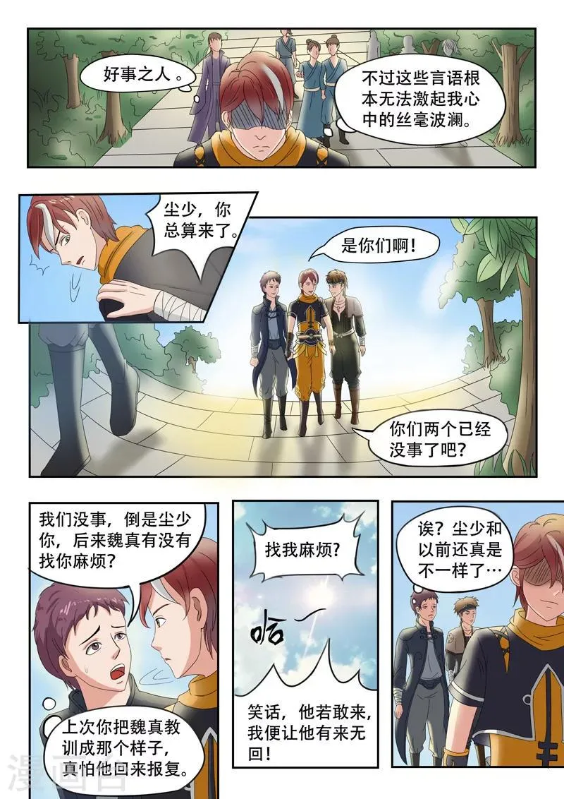 第72话 第7页