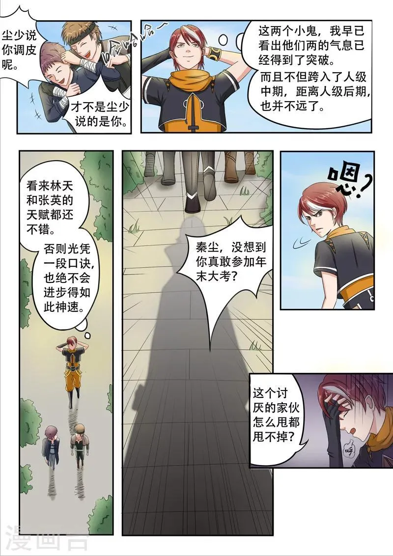 第72话 第9页