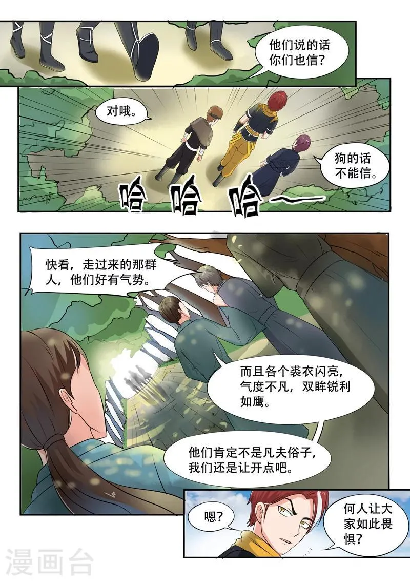 第74话 第1页