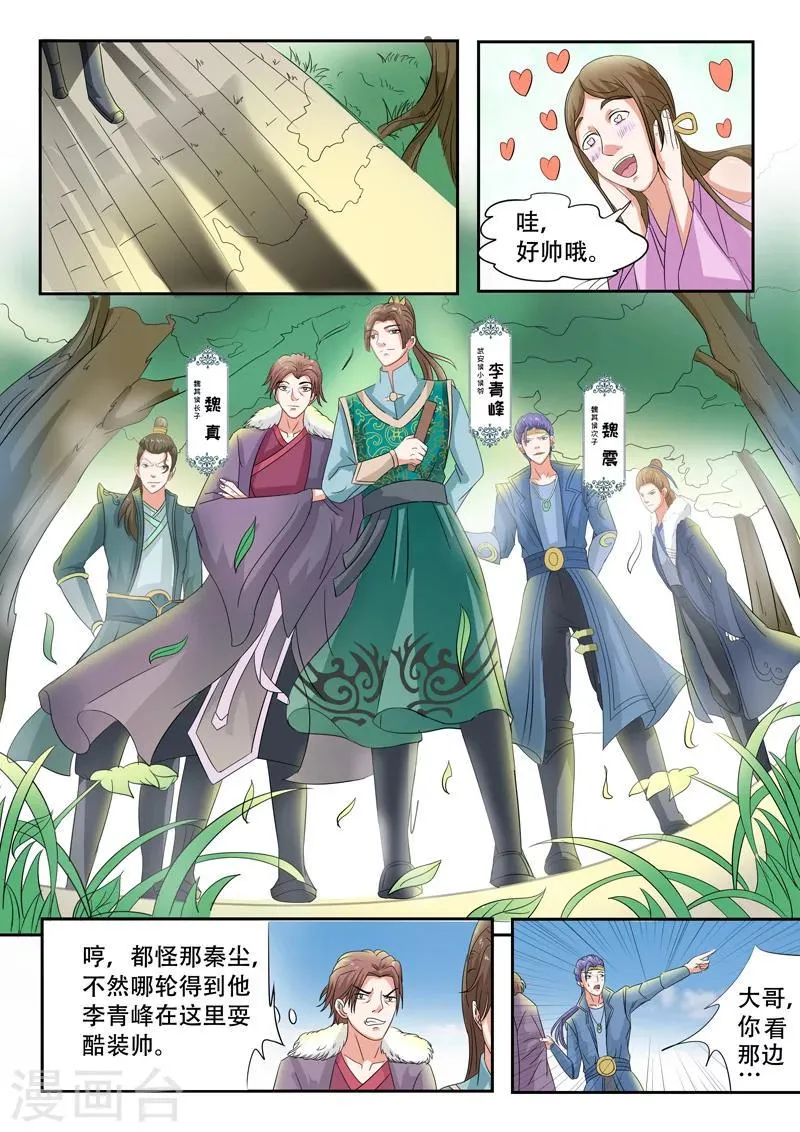 第74话 第2页