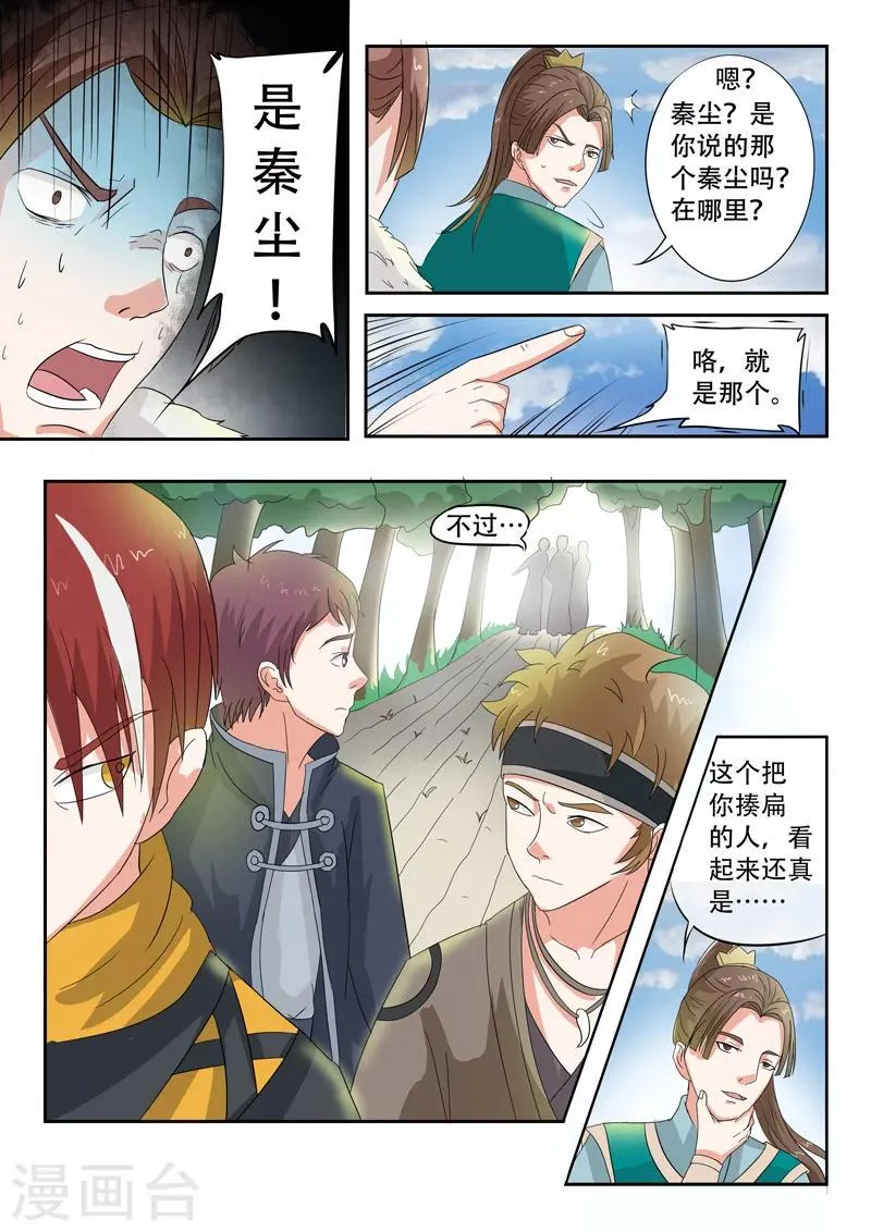 第74话 第3页