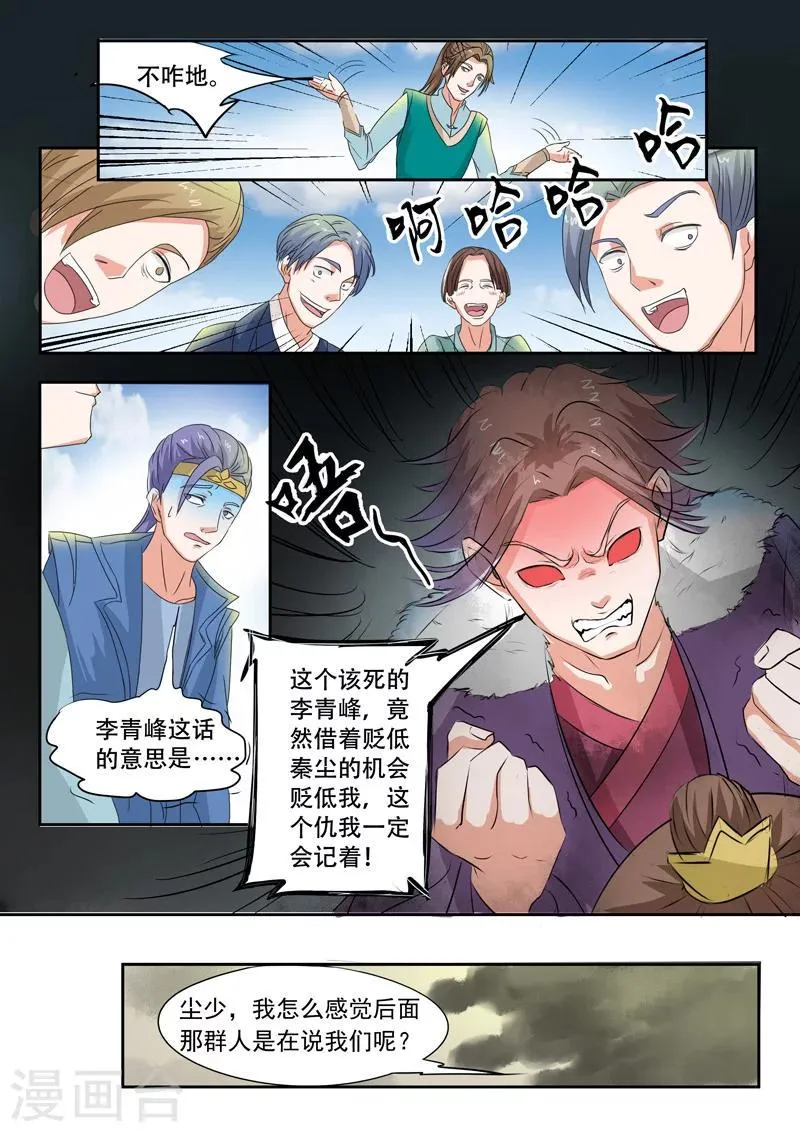 第74话 第4页