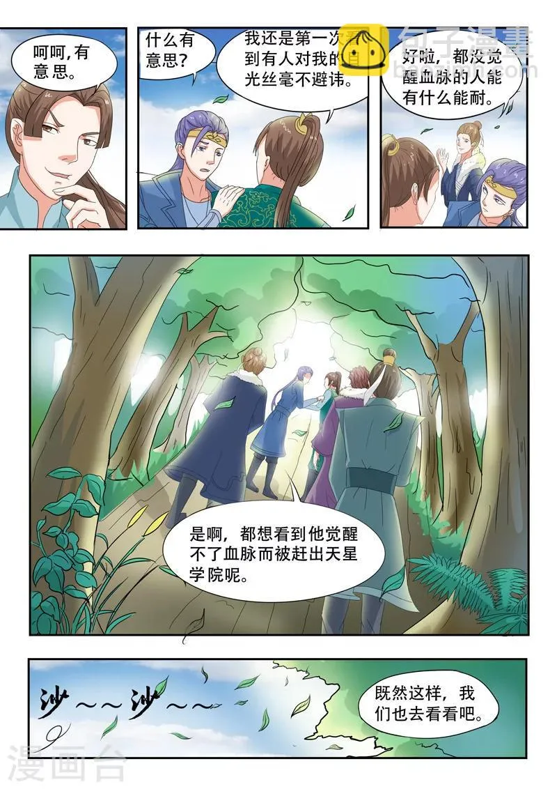 第74话 第6页
