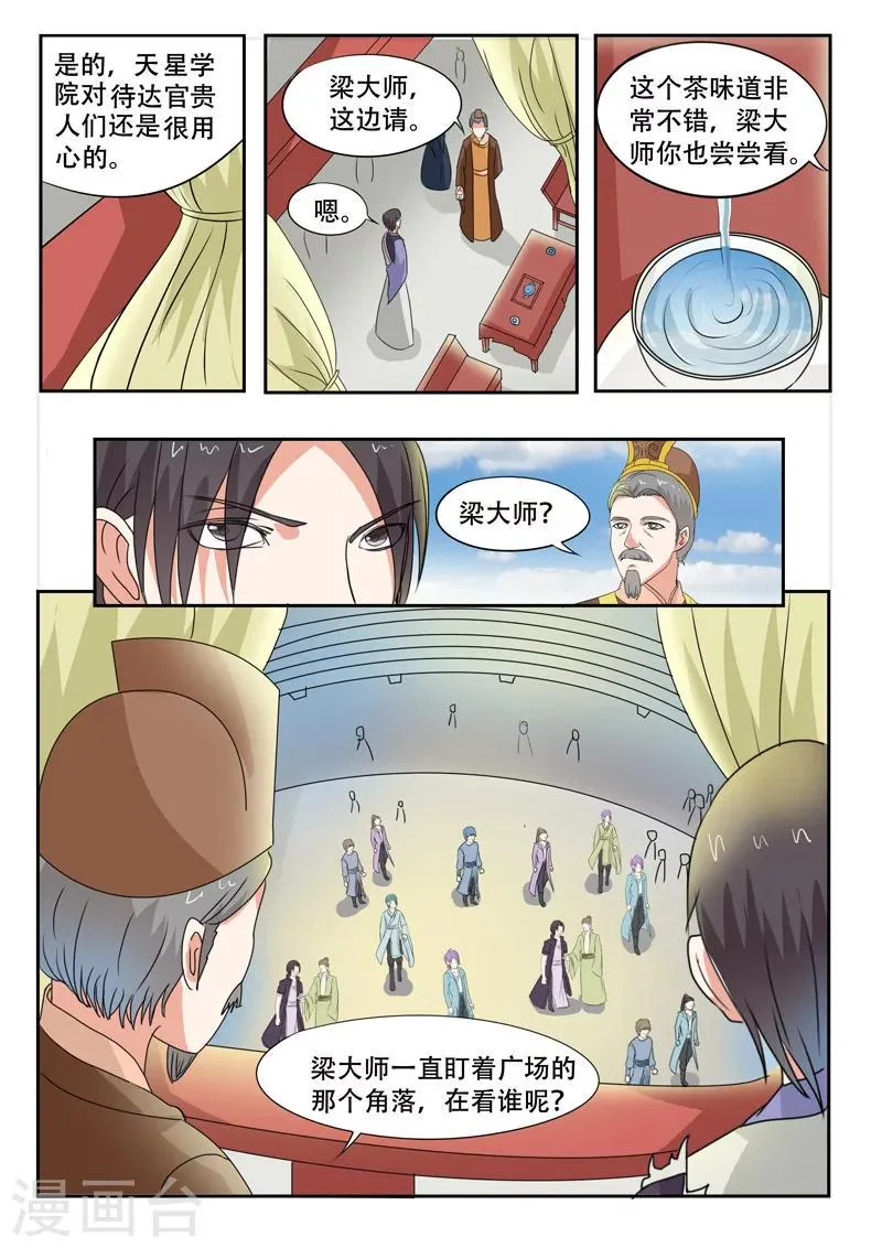 第74话 第8页