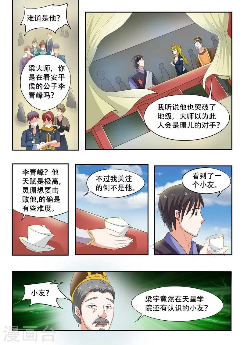 第74话 第9页