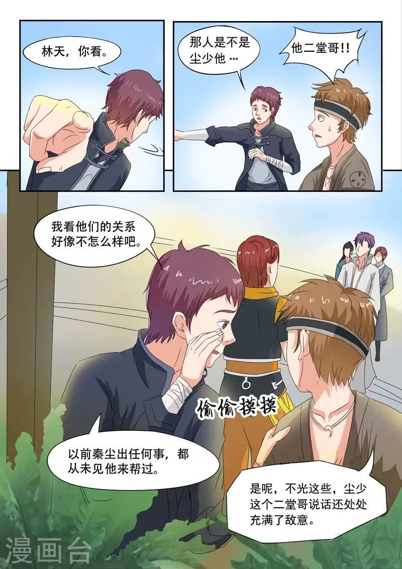 第73话 第1页