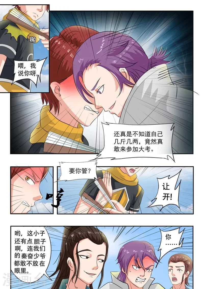 第73话 第2页