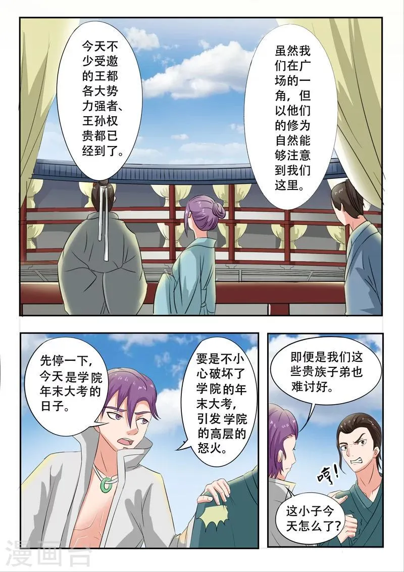 第73话 第7页