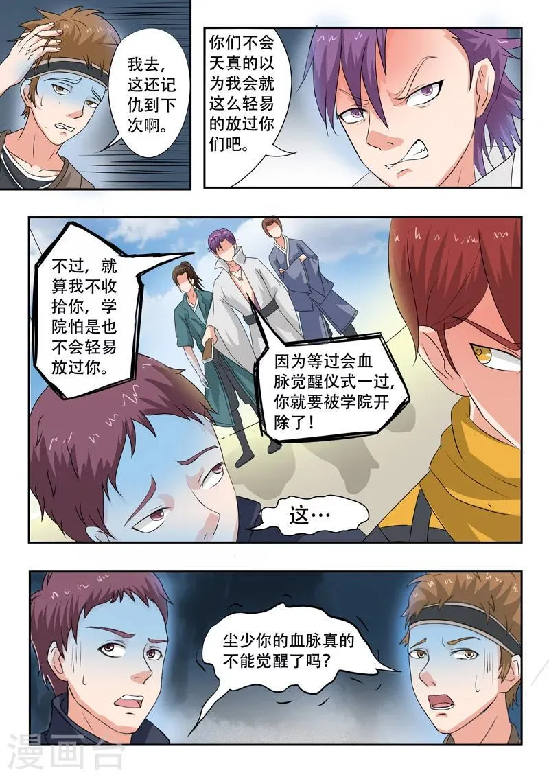 第73话 第9页