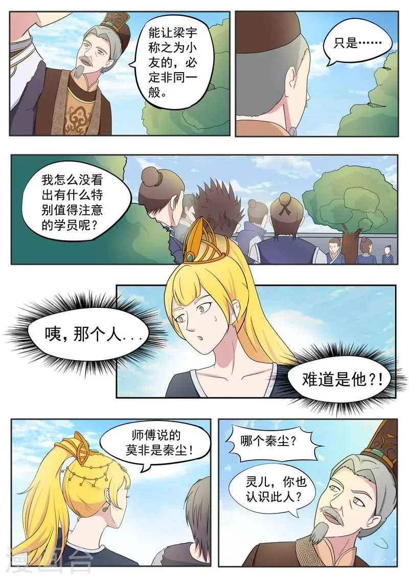第75话 第1页