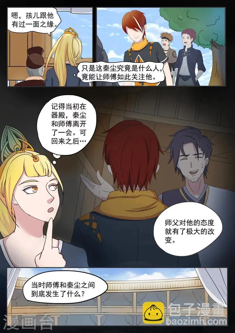 第75话 第2页