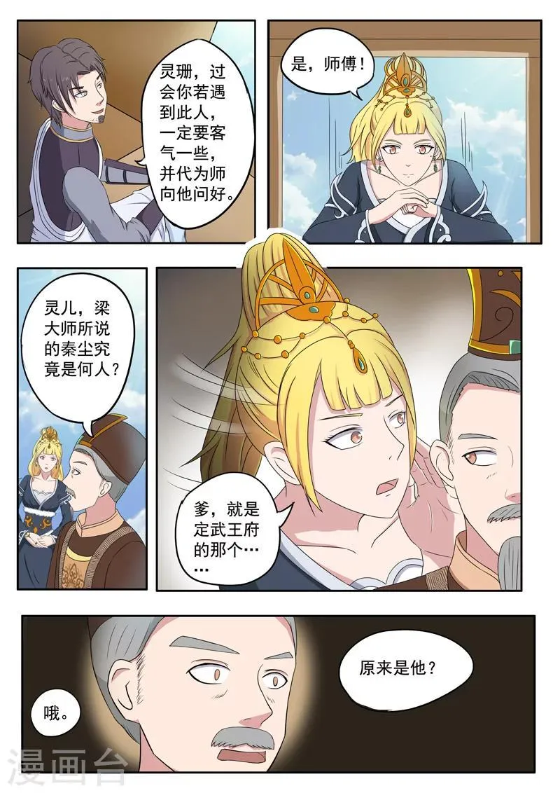 第75话 第3页