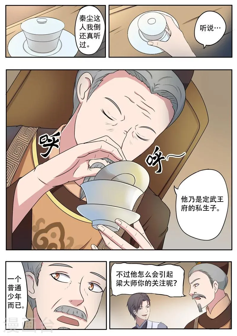 第75话 第4页
