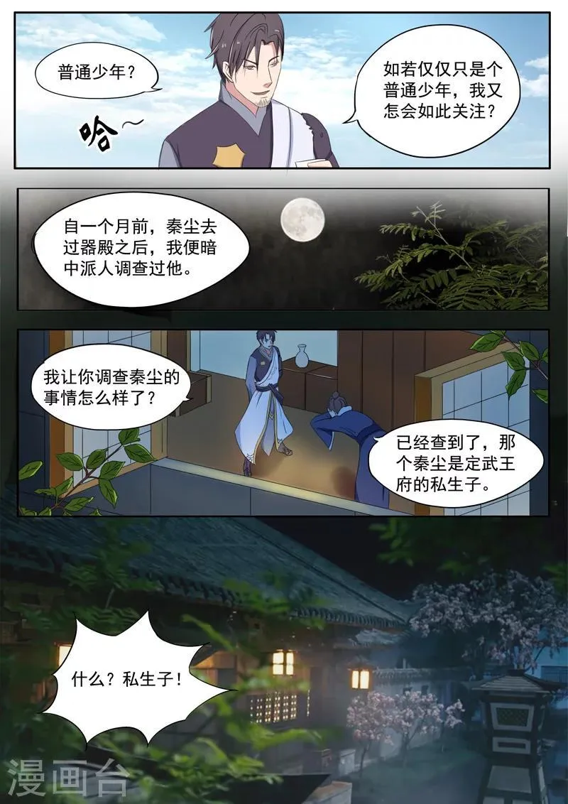 第75话 第5页