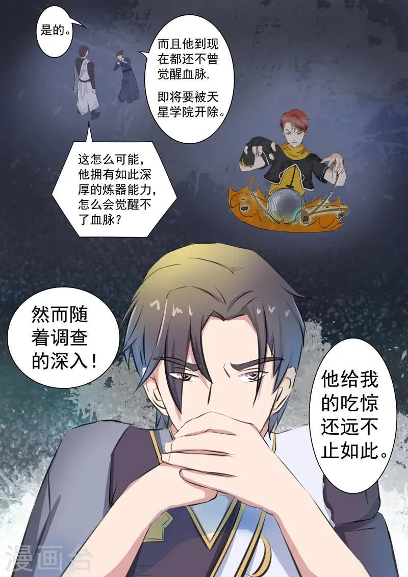 第75话 第6页