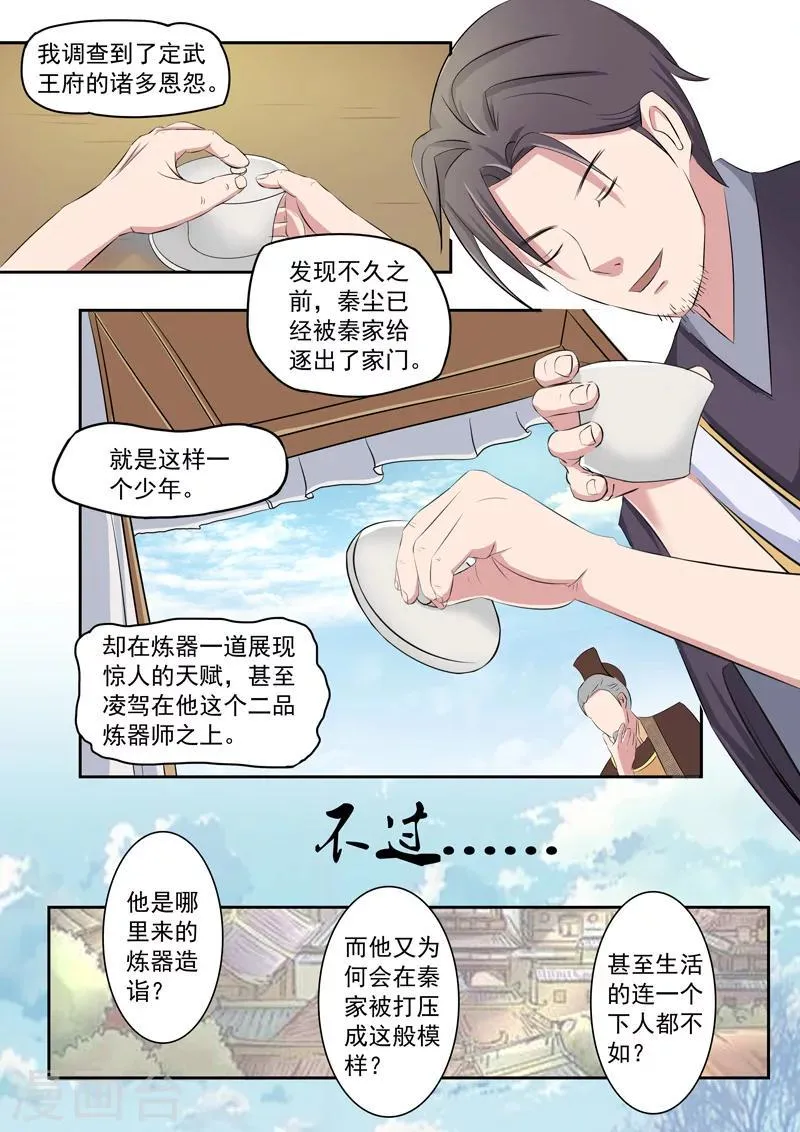 第75话 第7页