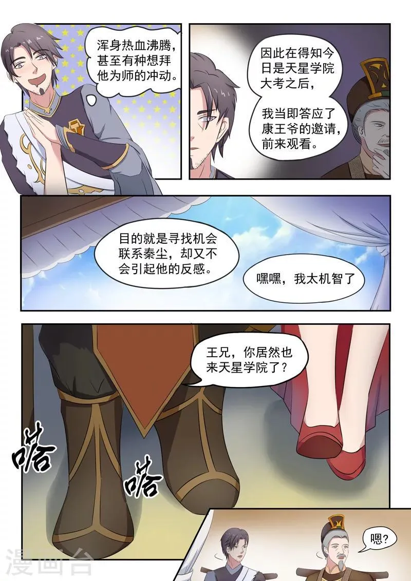 第75话 第9页