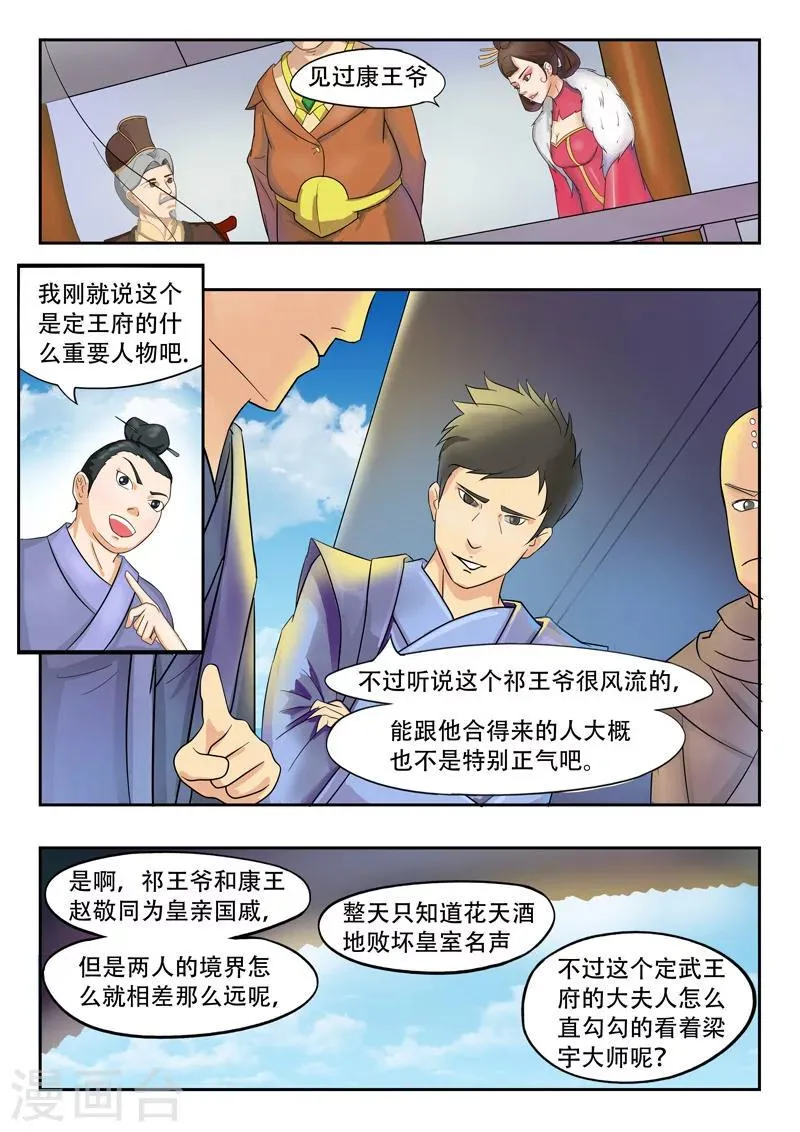 第76话 第2页