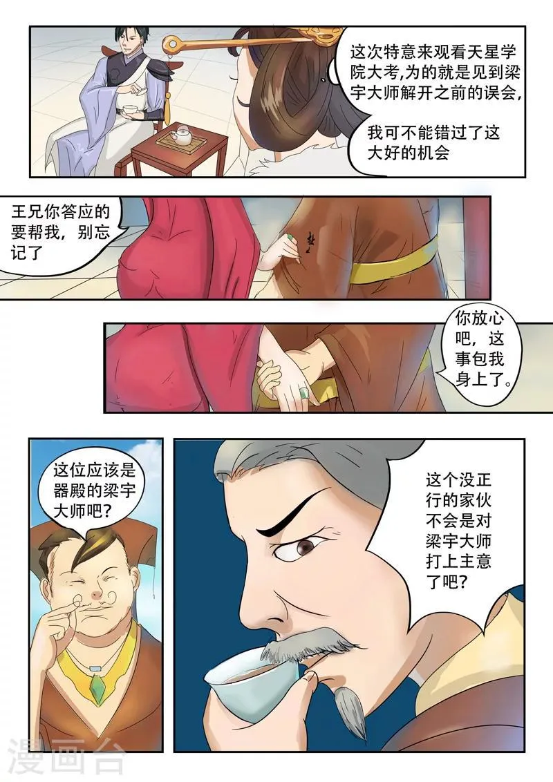 第76话 第3页