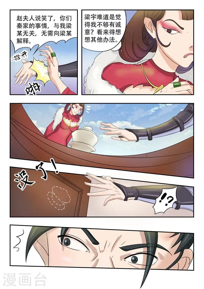 第76话 第6页