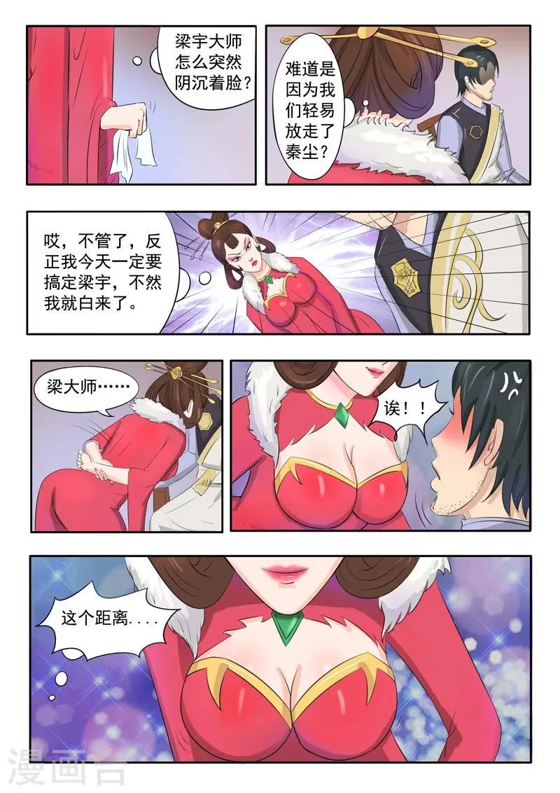 第77话 第1页