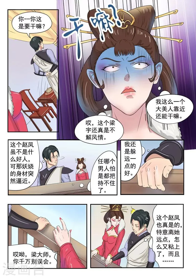 第77话 第2页