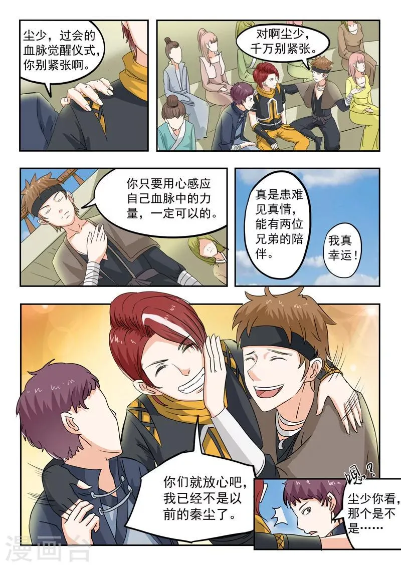 第78话 第1页
