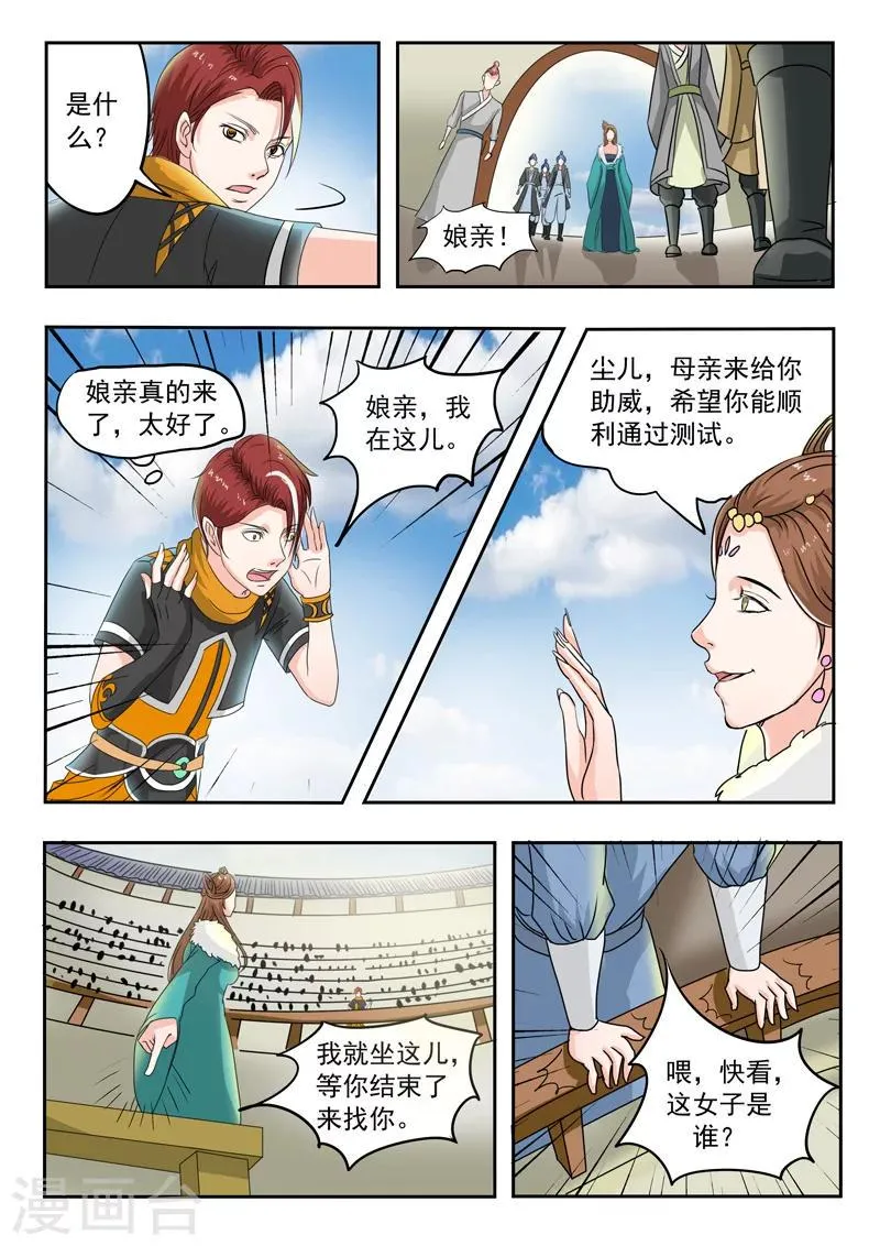 第78话 第2页