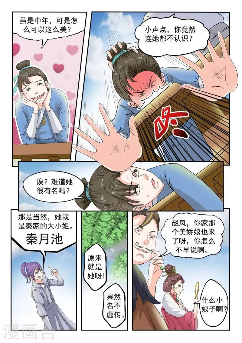 第78话 第3页