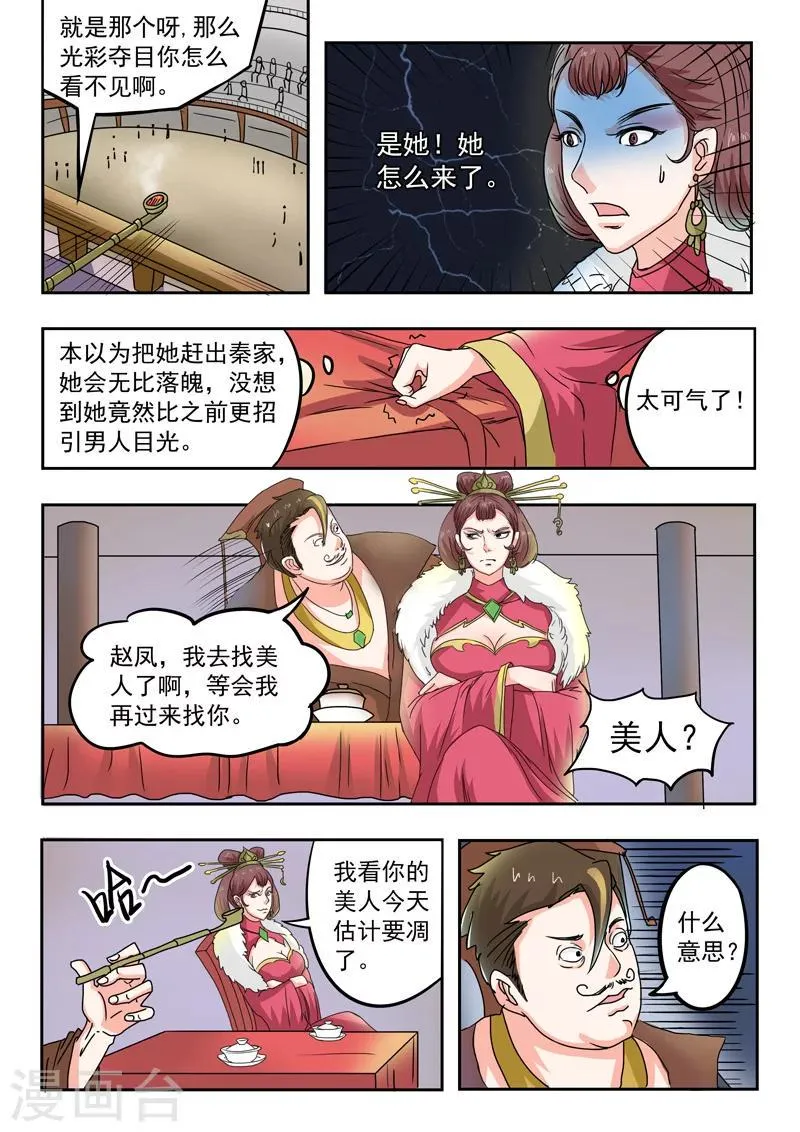 第78话 第4页