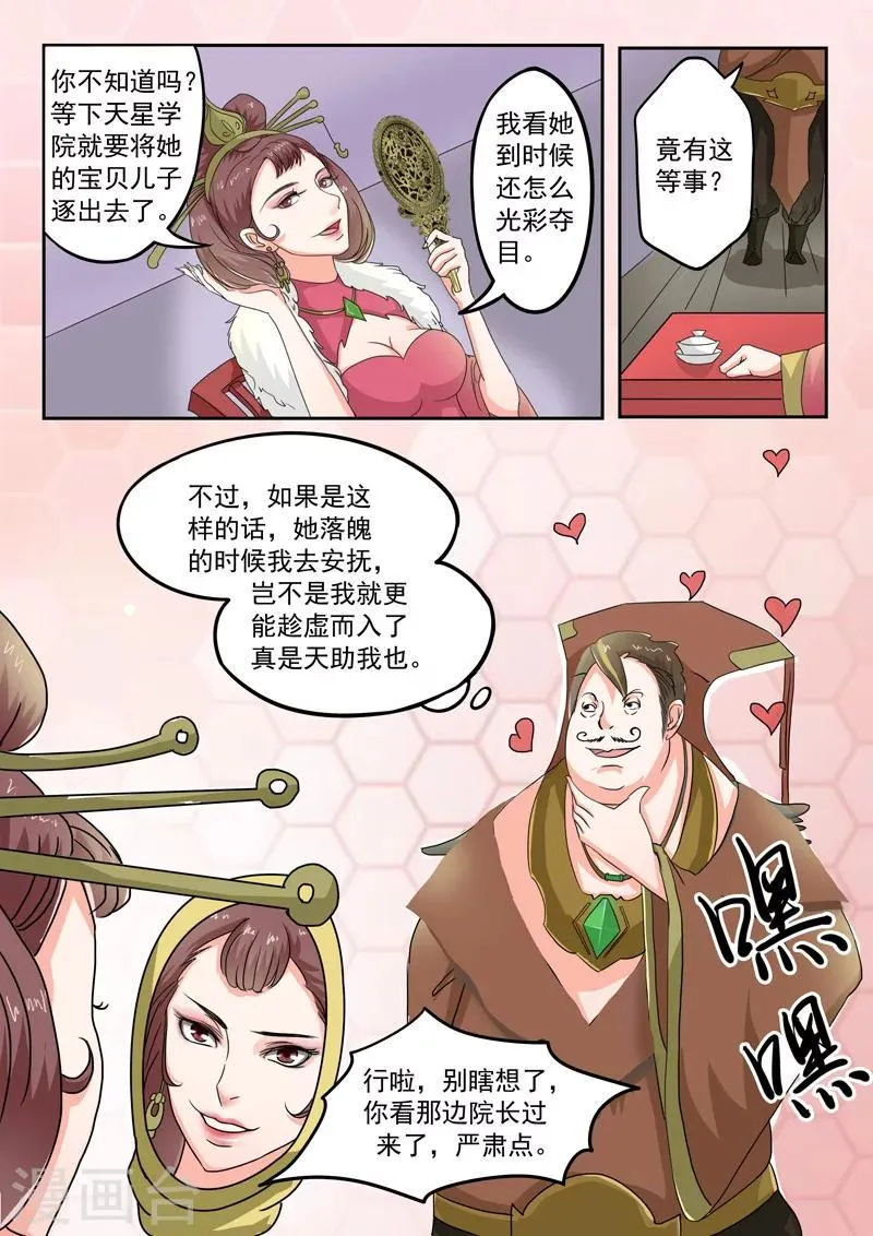 第78话 第5页