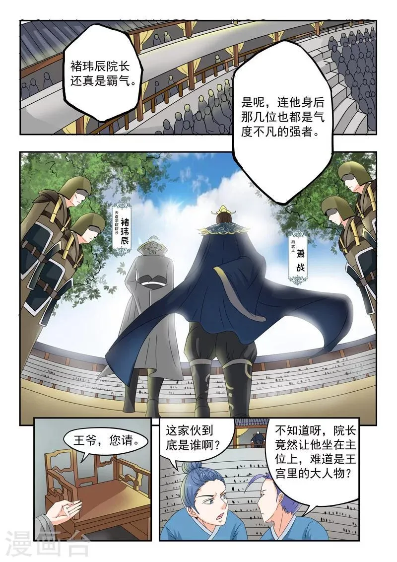 第78话 第6页