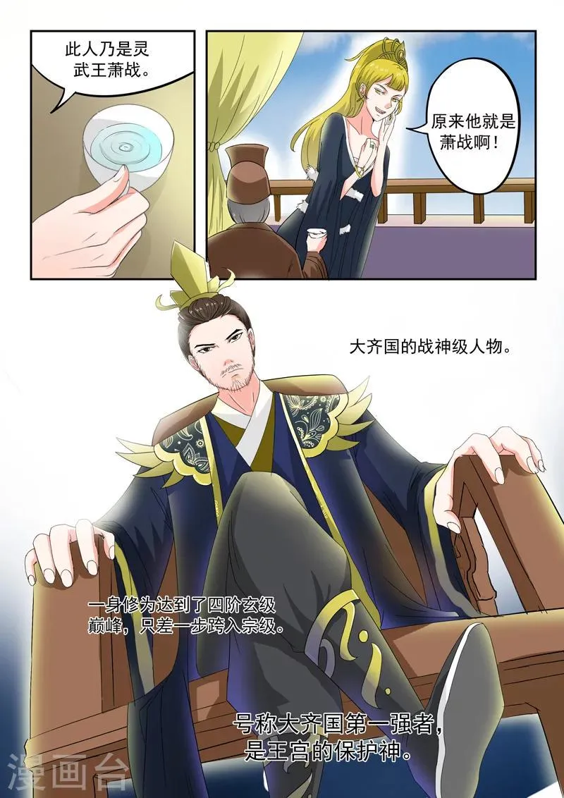 第78话 第8页