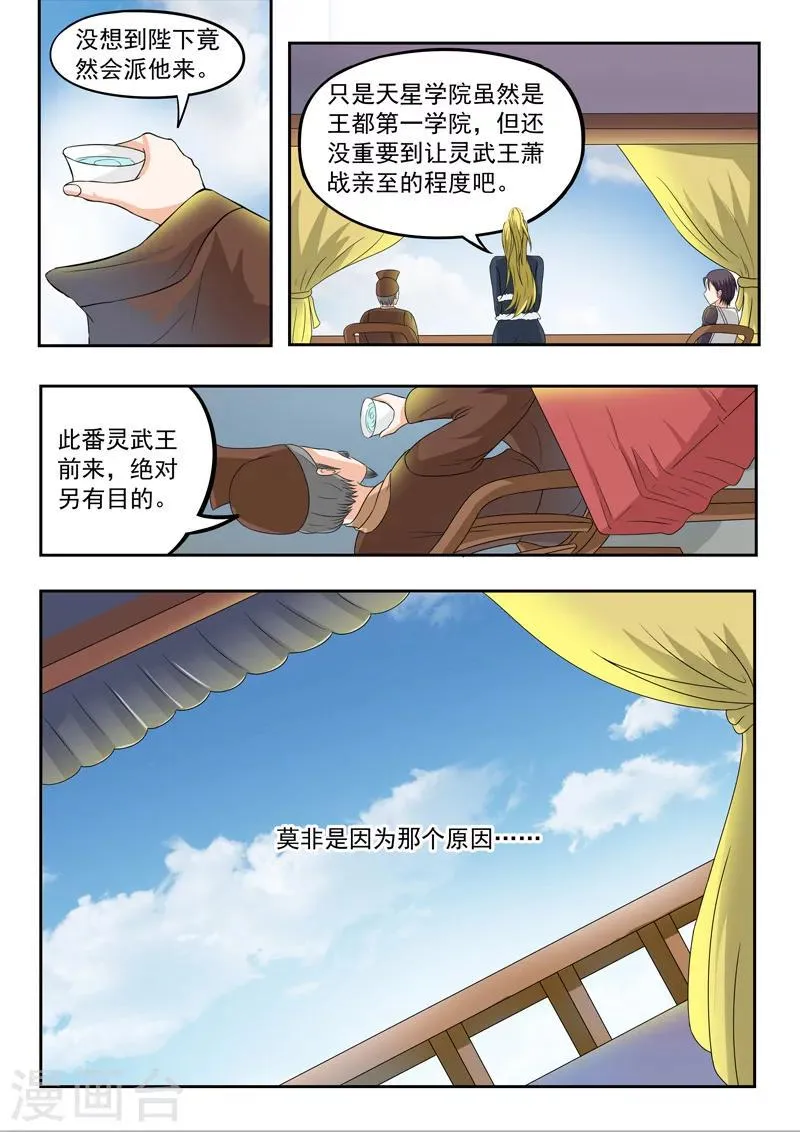 第78话 第9页
