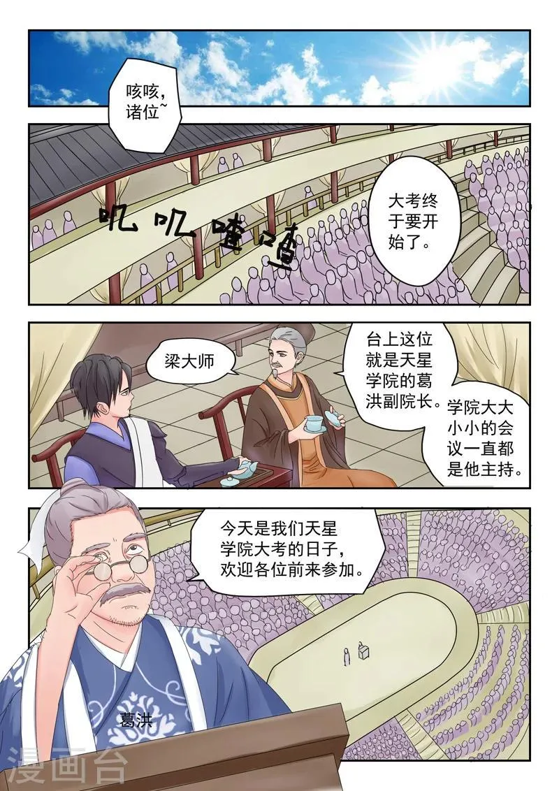 第79话 第1页