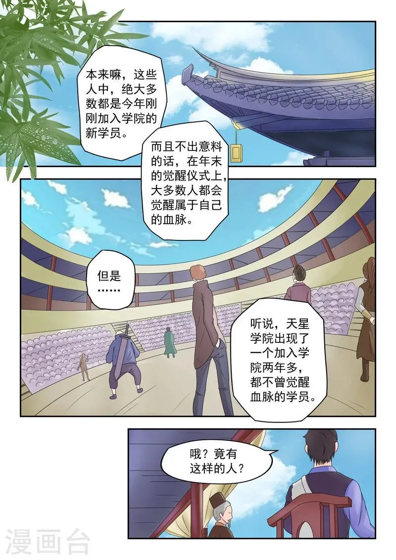 第79话 第4页