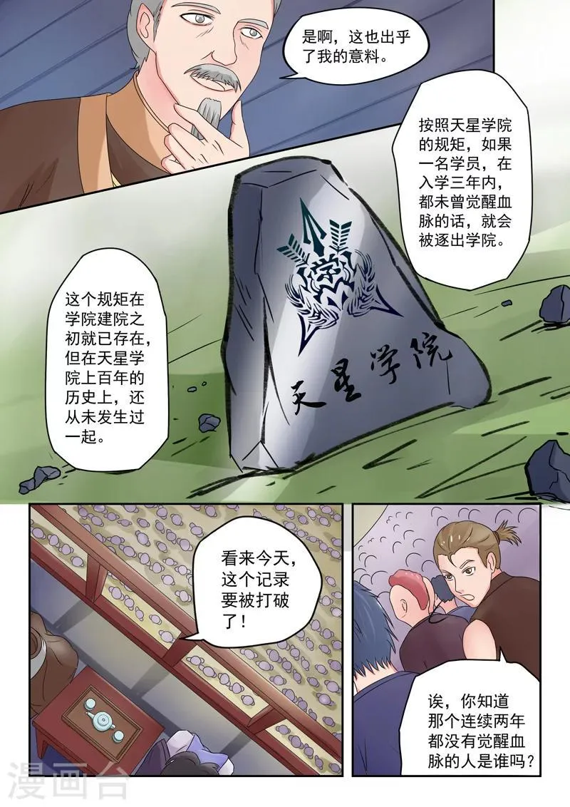 第79话 第5页