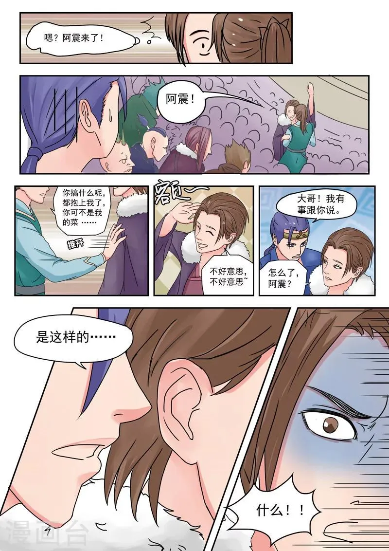 第79话 第9页