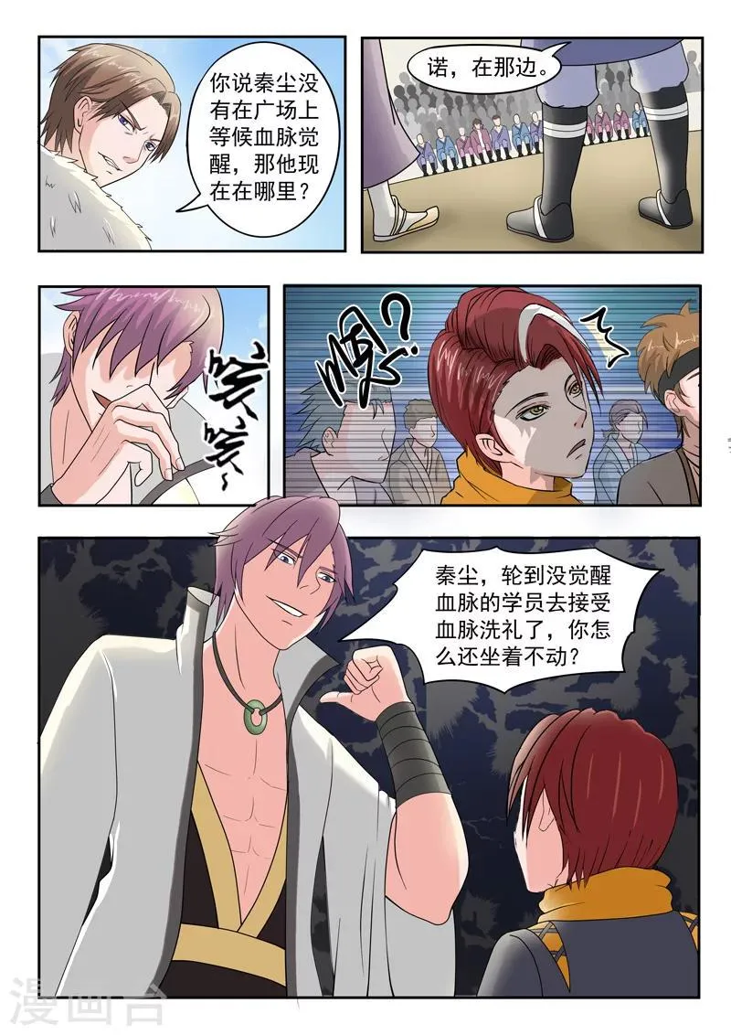 第80话 第1页